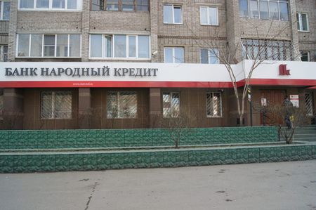 Главный офис банка "Народный кредит" в Абакане